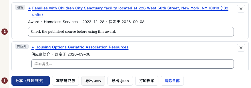 英文原文：Investigation workspace with file exports above a pinned award and a disposable example note.