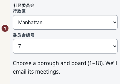 英文原文：Community Board picker with Borough set to Manhattan and 委员会编号 set to 7.