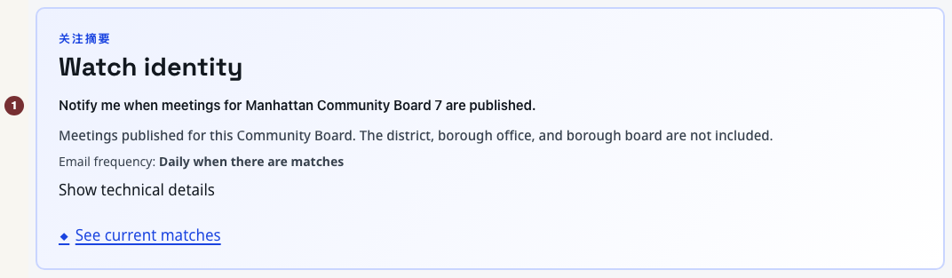 英文原文：The watch summary identifies Manhattan Community Board 7 in a disposable preview.