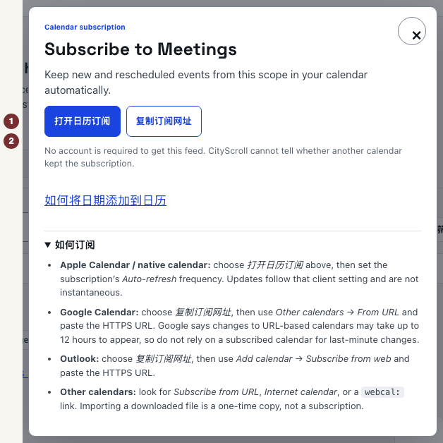 英文原文：Calendar subscription panel naming Meetings and showing the open and copy options.